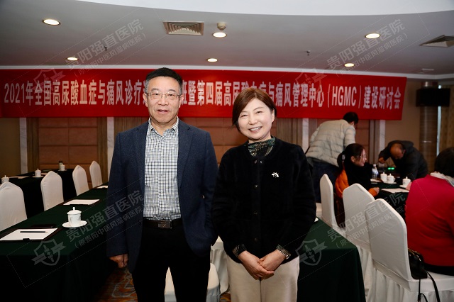 2021年全國高尿酸血癥與痛風診療進展學習班暨第四屆高尿酸血癥與痛風管理中心(HGMC)建設研討會 (2).jpg